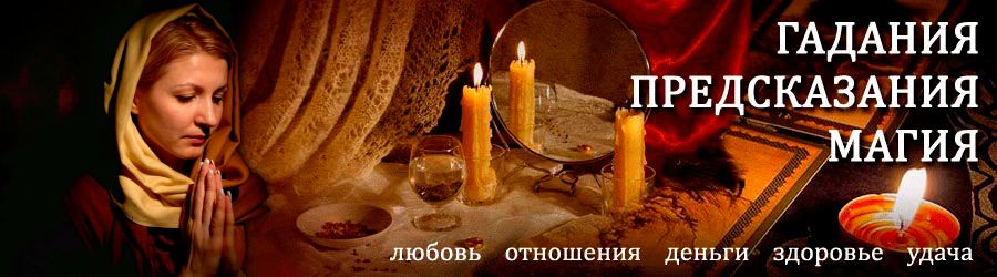 Гадалка в Заводопетровском — отзывы